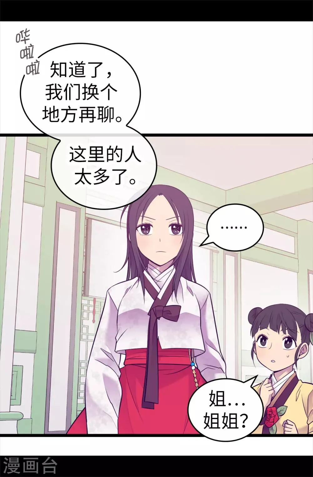 第515话 赋予魔力的能力 第33页