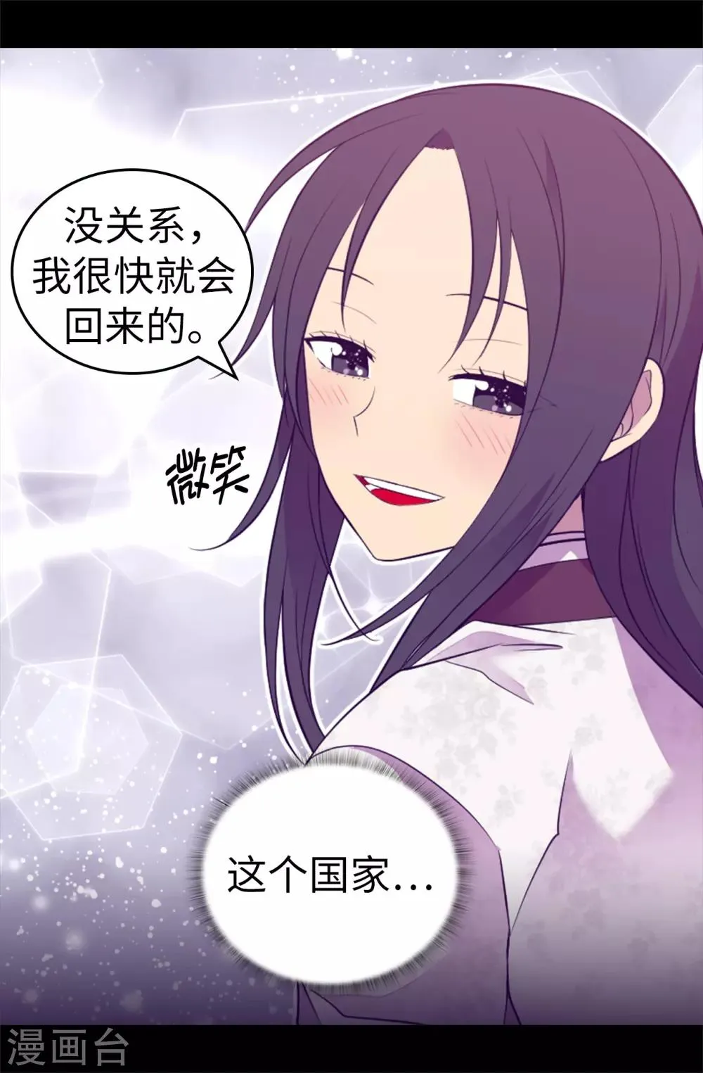 第515话 赋予魔力的能力 第34页