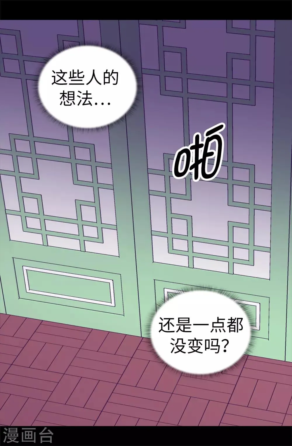 第515话 赋予魔力的能力 第35页