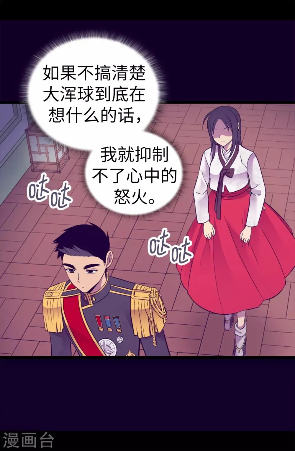 第515话 赋予魔力的能力 第36页
