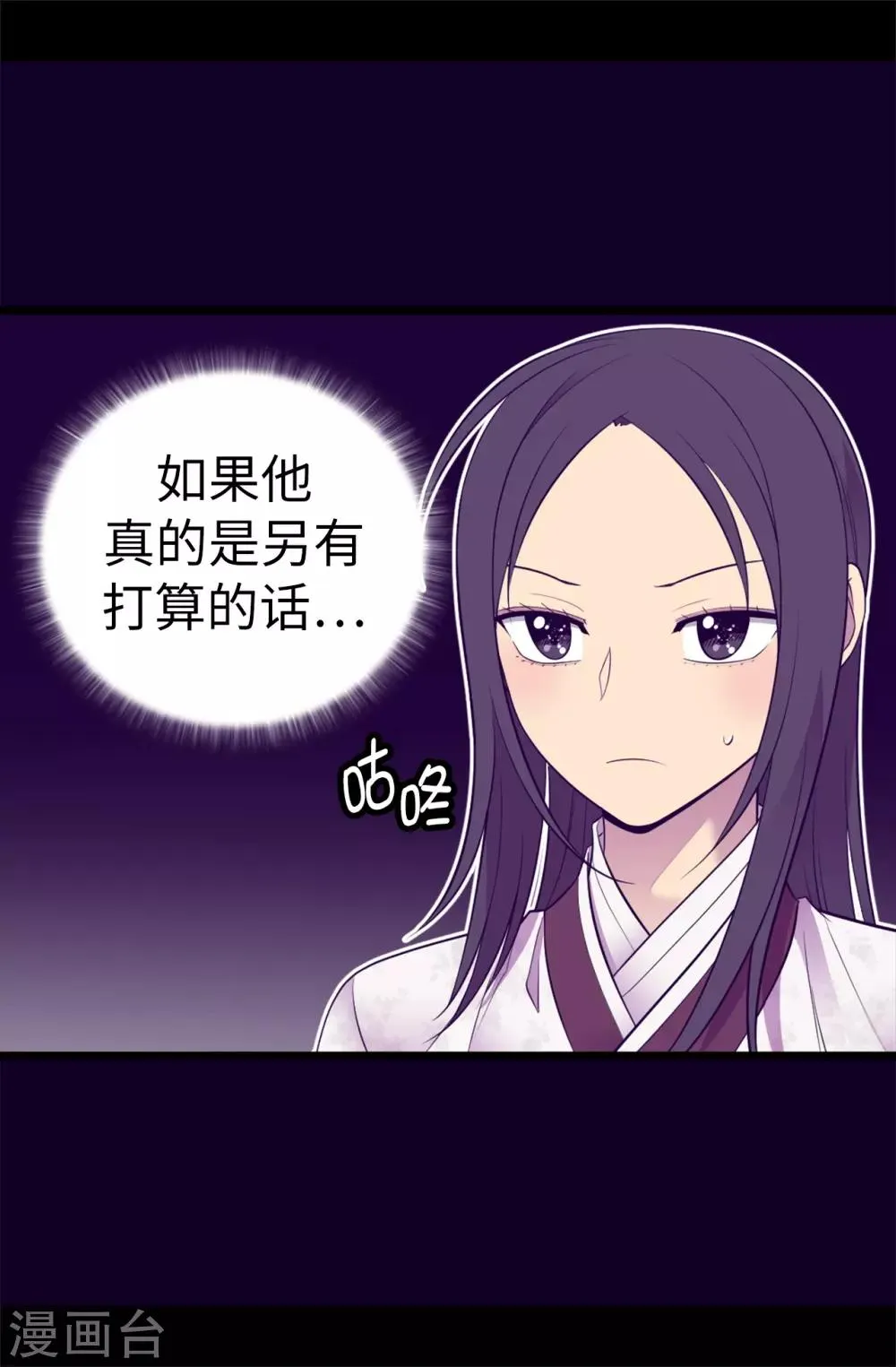 第515话 赋予魔力的能力 第37页