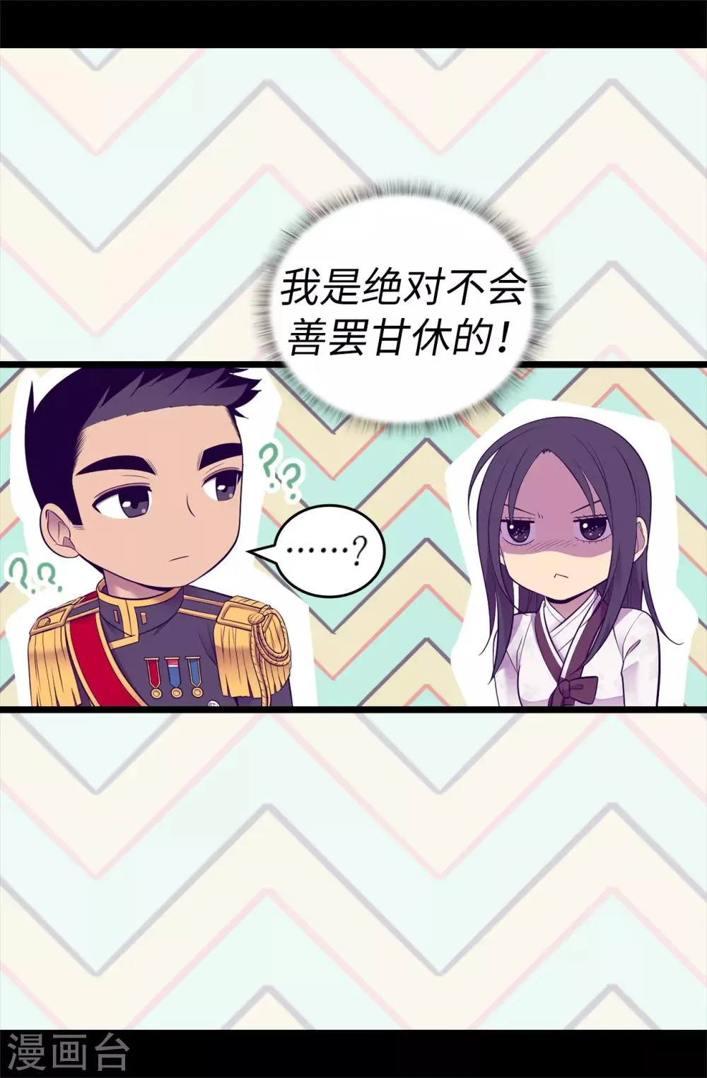 第515话 赋予魔力的能力 第38页