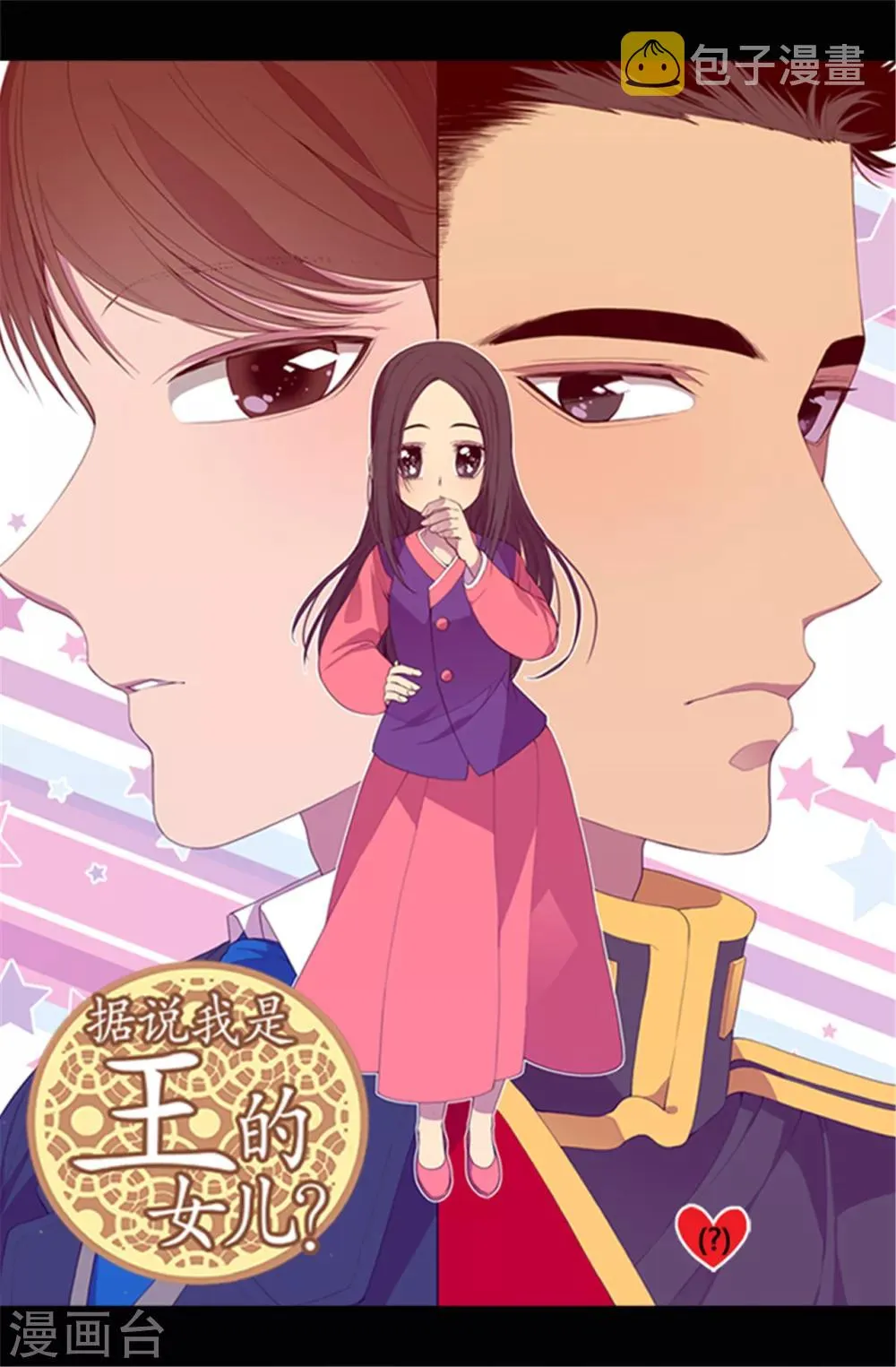 第30话 信里的秘密 第1页