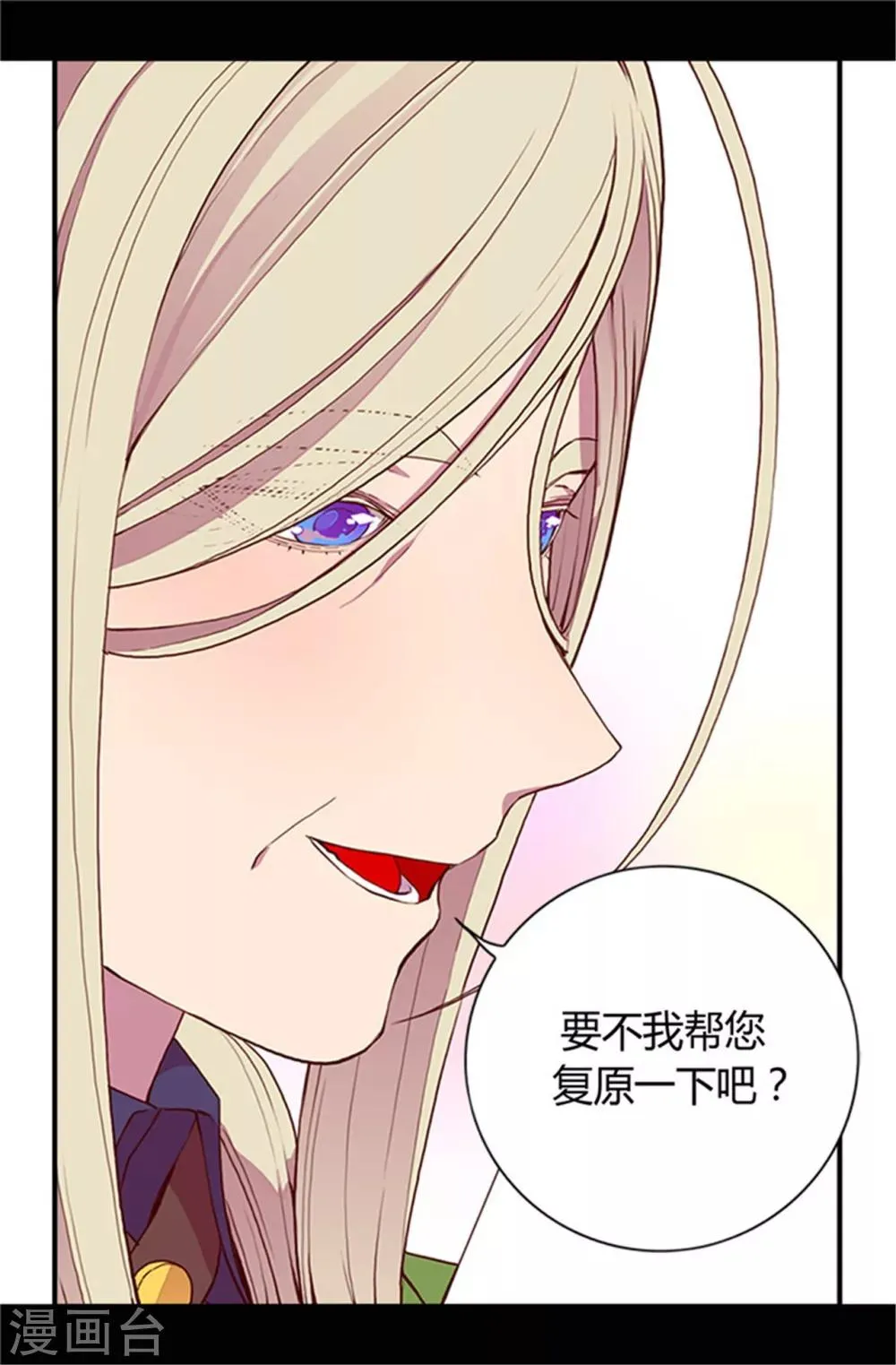 第30话 信里的秘密 第4页