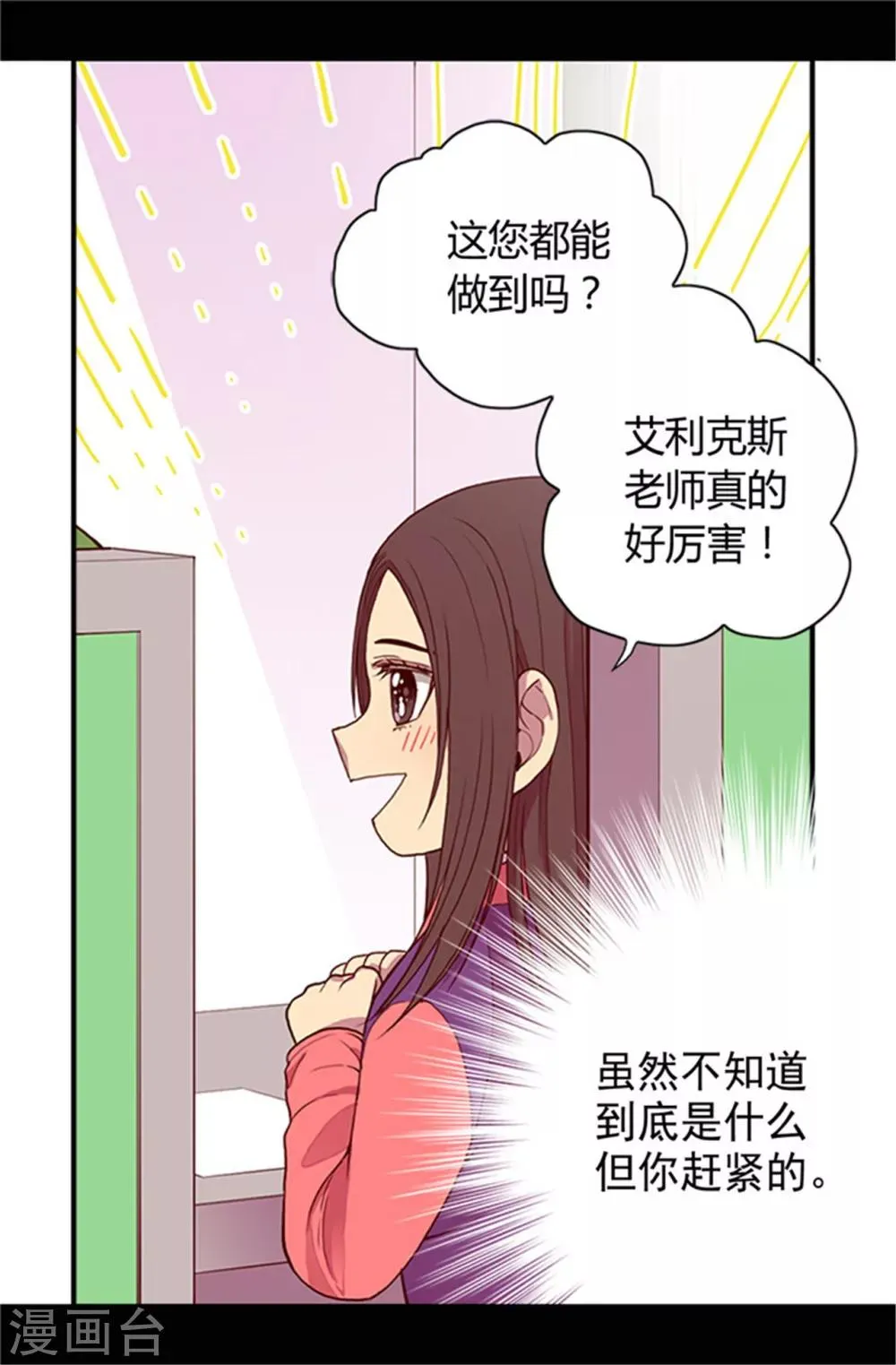 第30话 信里的秘密 第5页