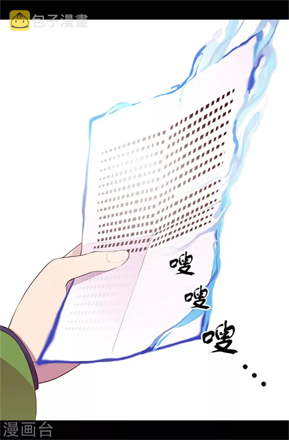 第30话 信里的秘密 第6页