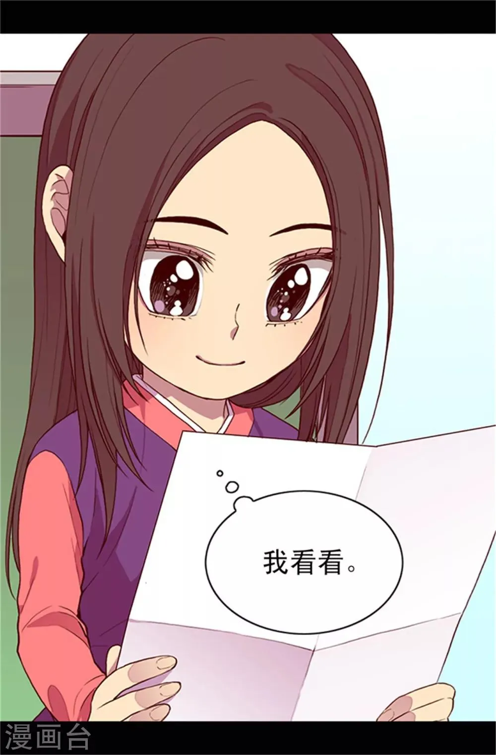 第30话 信里的秘密 第9页