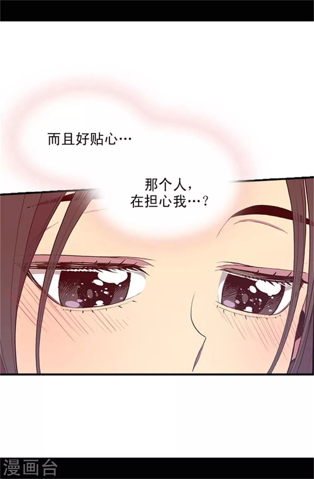 第30话 信里的秘密 第11页
