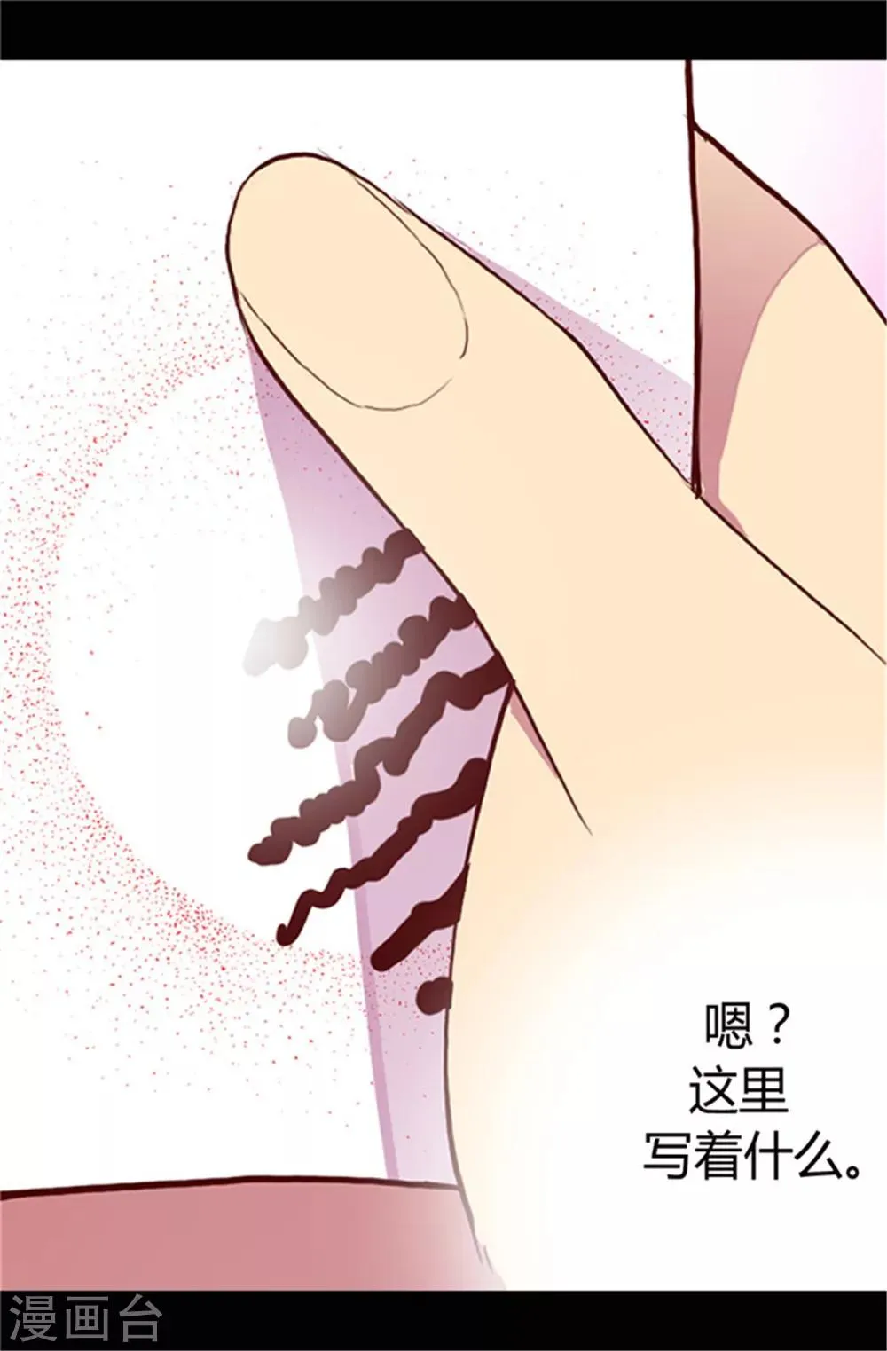 第30话 信里的秘密 第12页