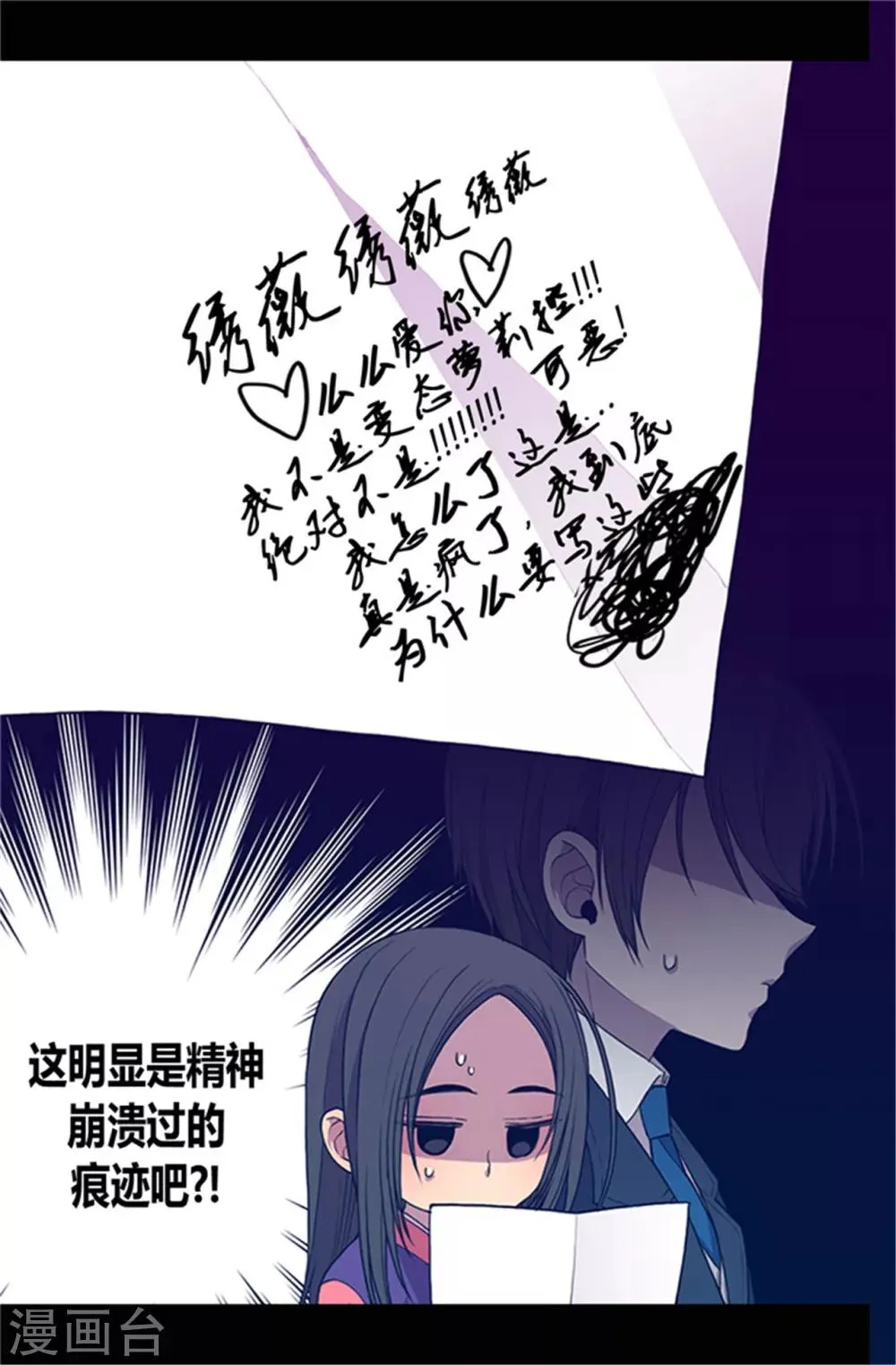 第30话 信里的秘密 第13页