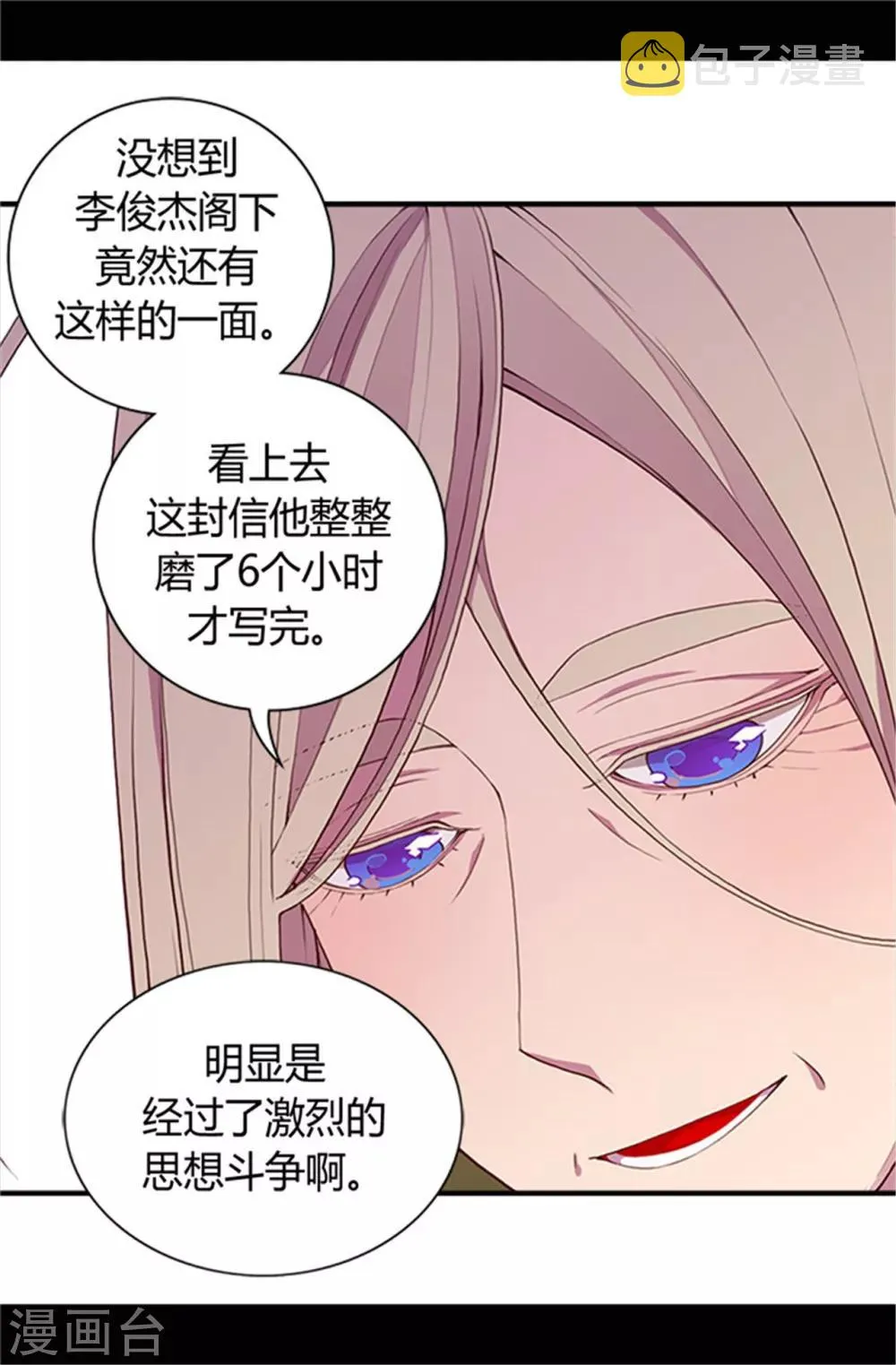 第30话 信里的秘密 第15页