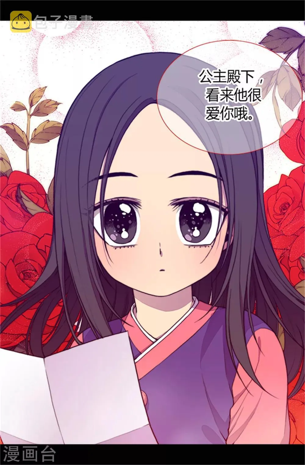 第30话 信里的秘密 第16页