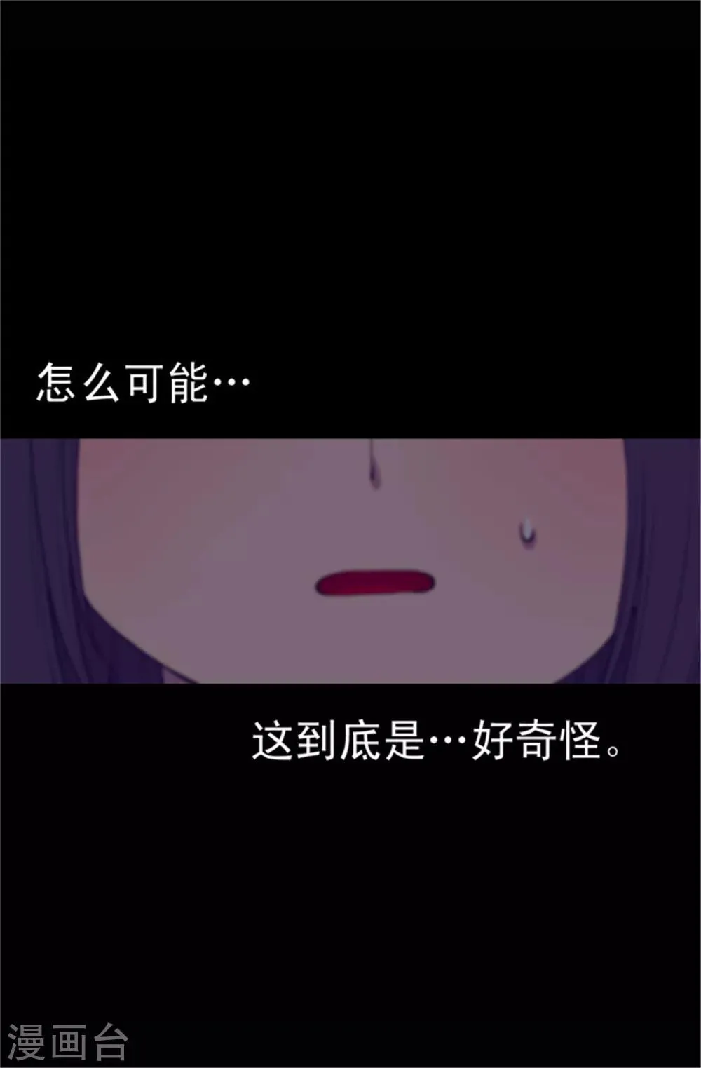 第30话 信里的秘密 第17页