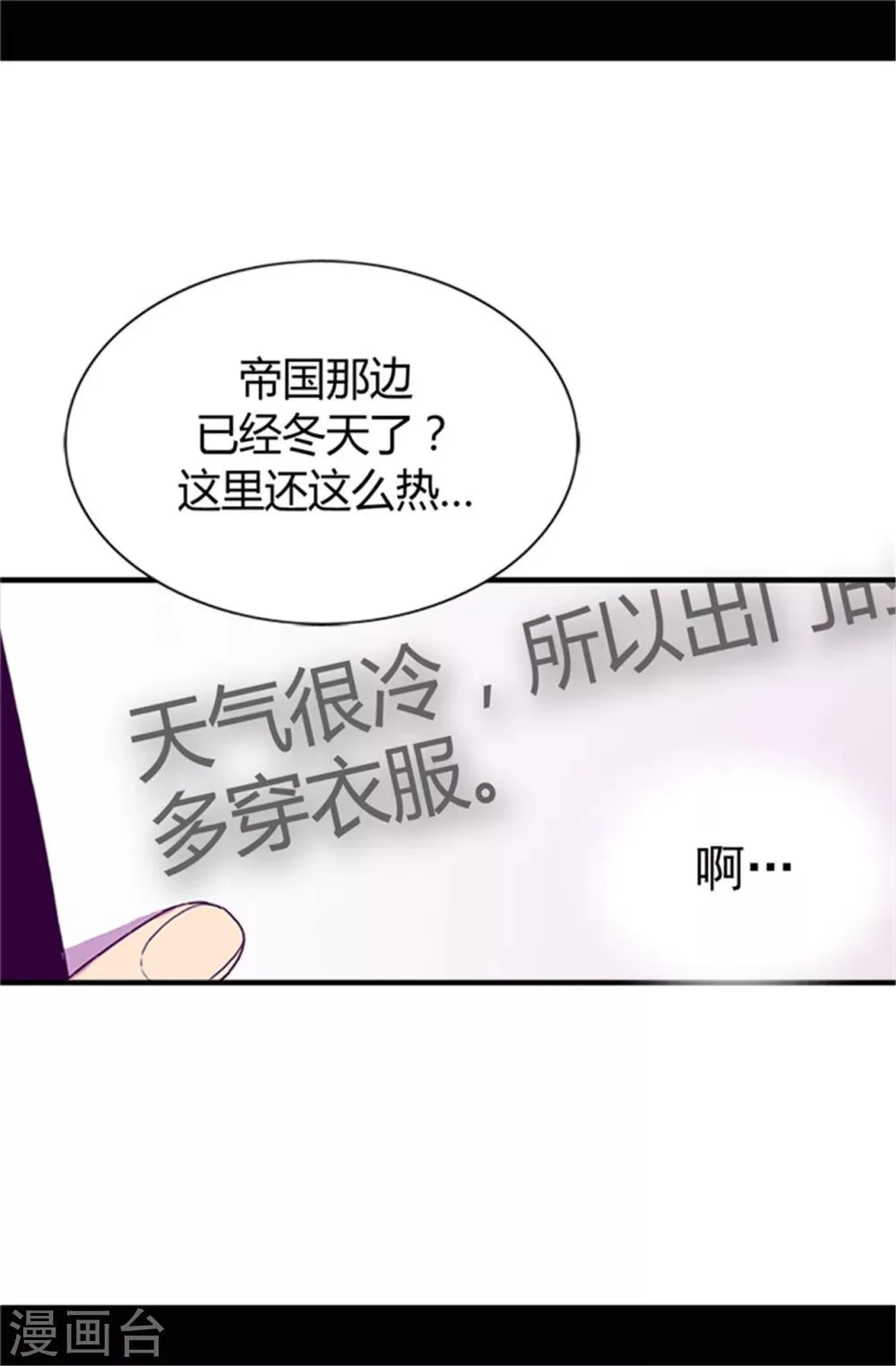 第30话 信里的秘密 第19页