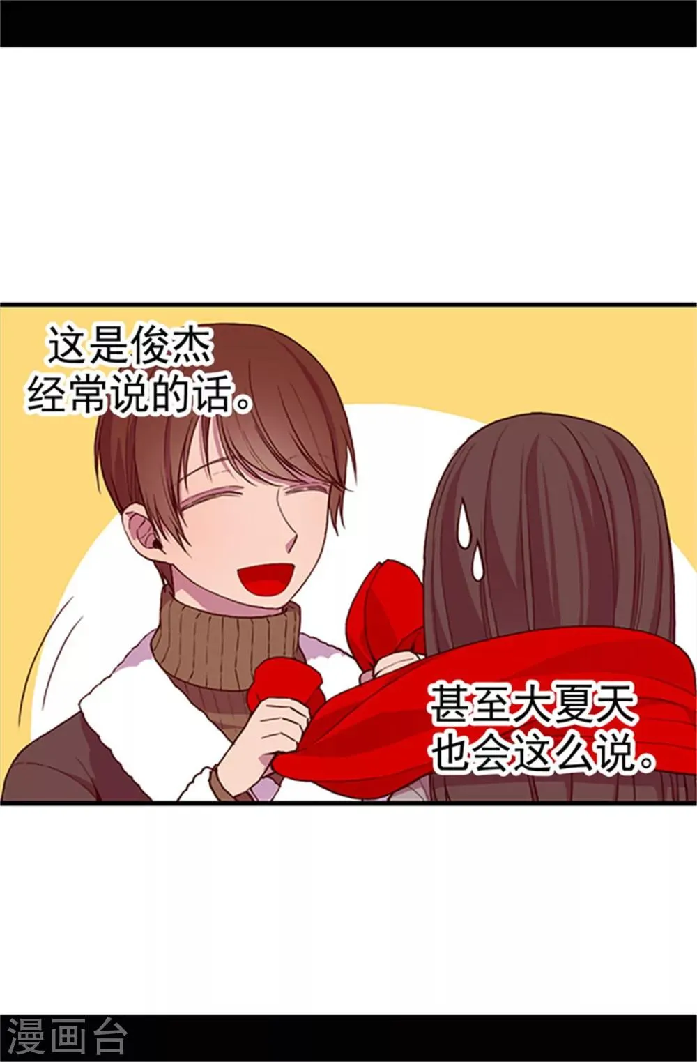 第30话 信里的秘密 第20页