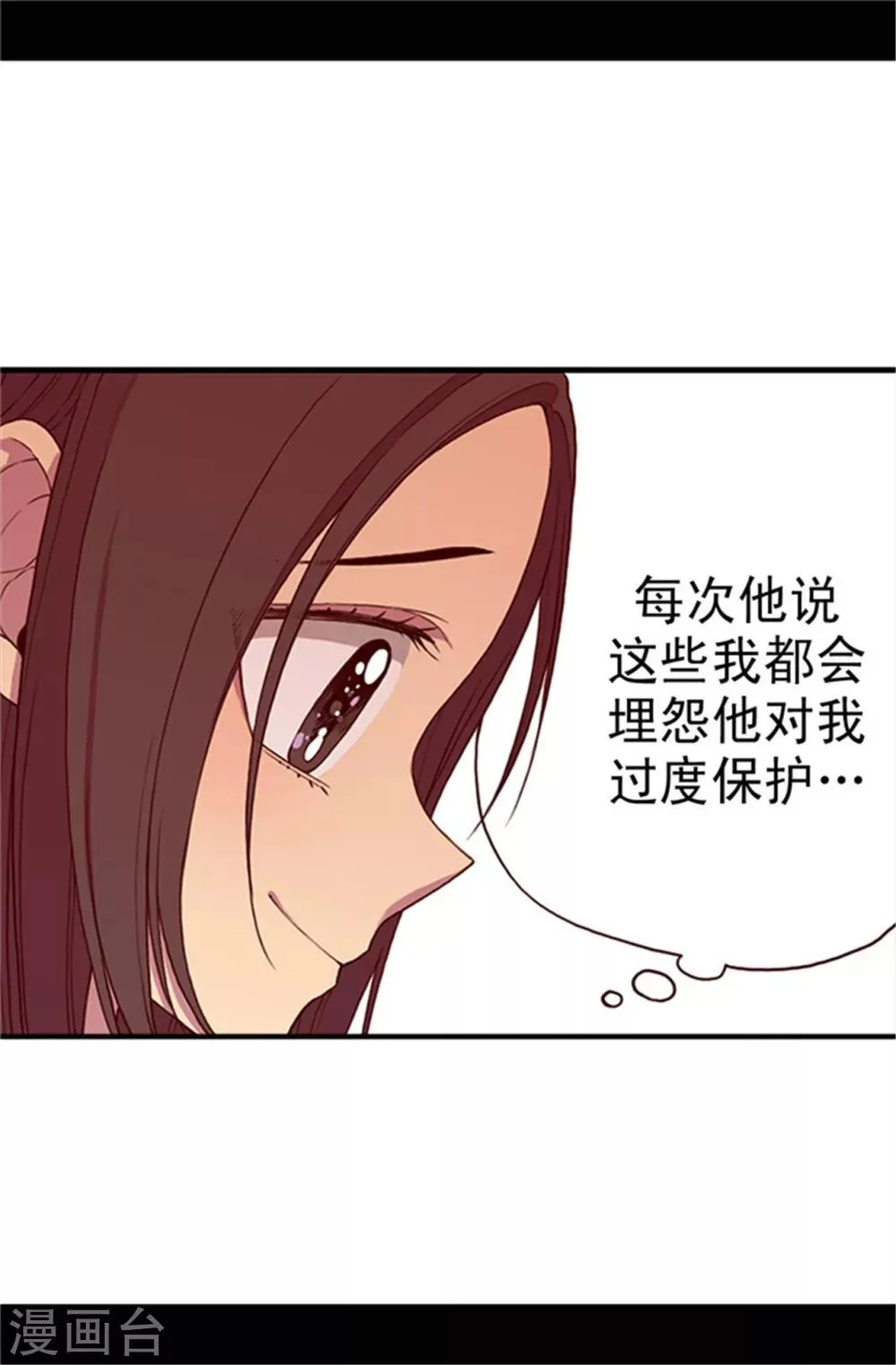 第30话 信里的秘密 第21页