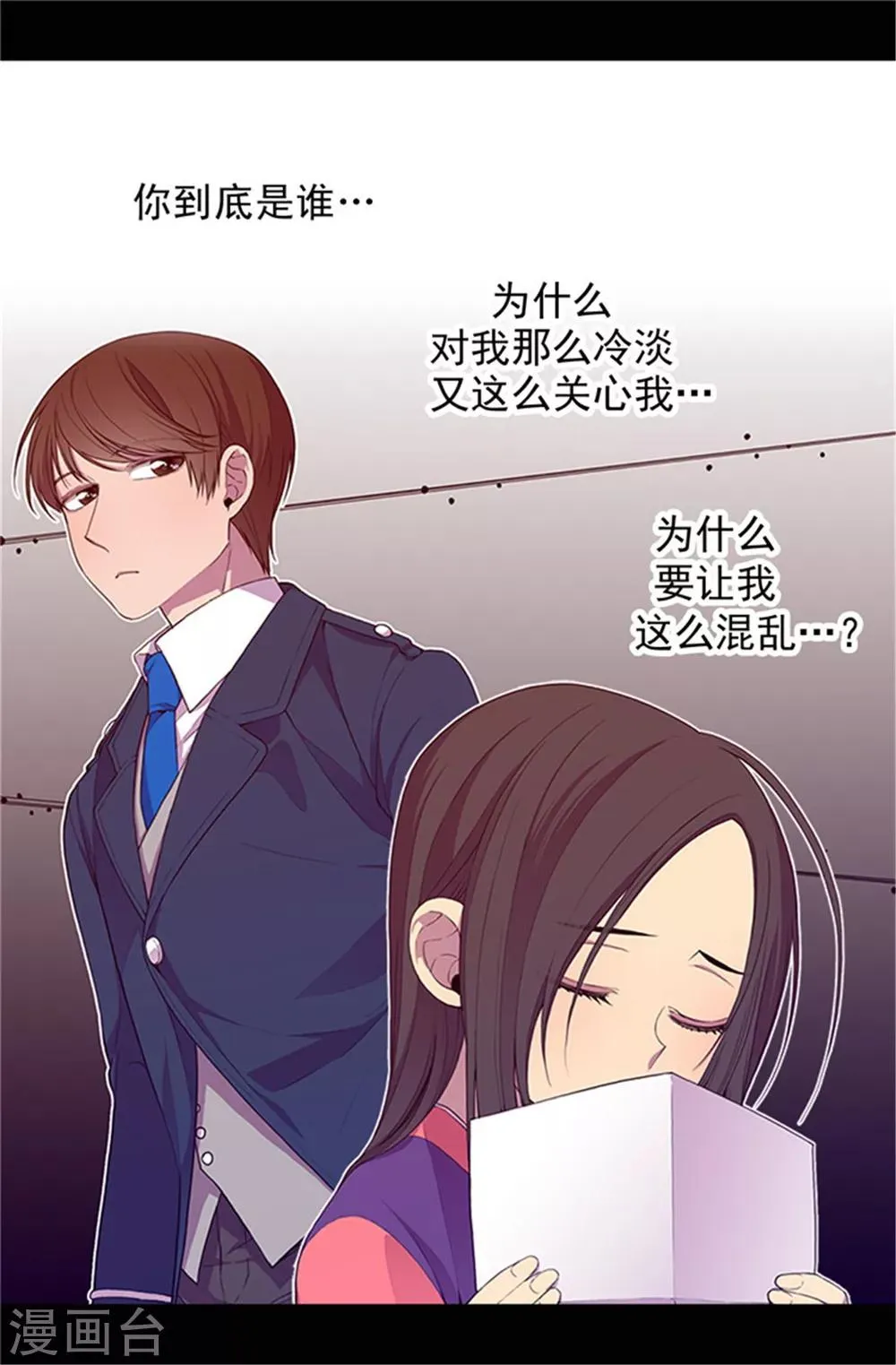 第30话 信里的秘密 第22页