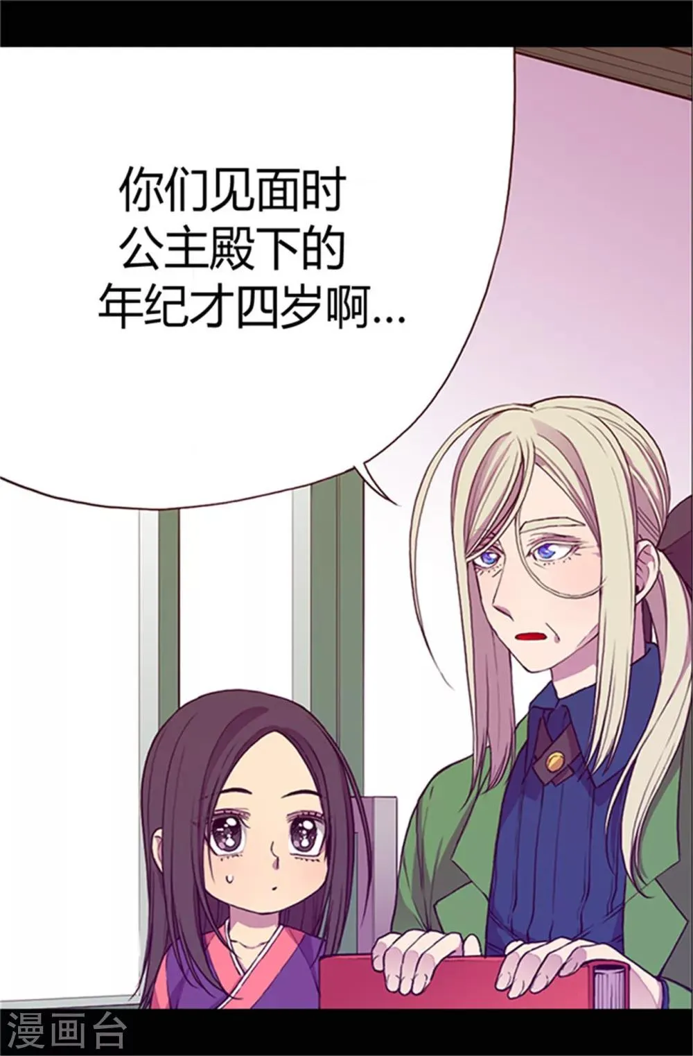 第30话 信里的秘密 第23页