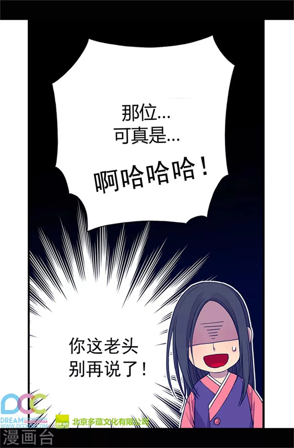 第30话 信里的秘密 第24页