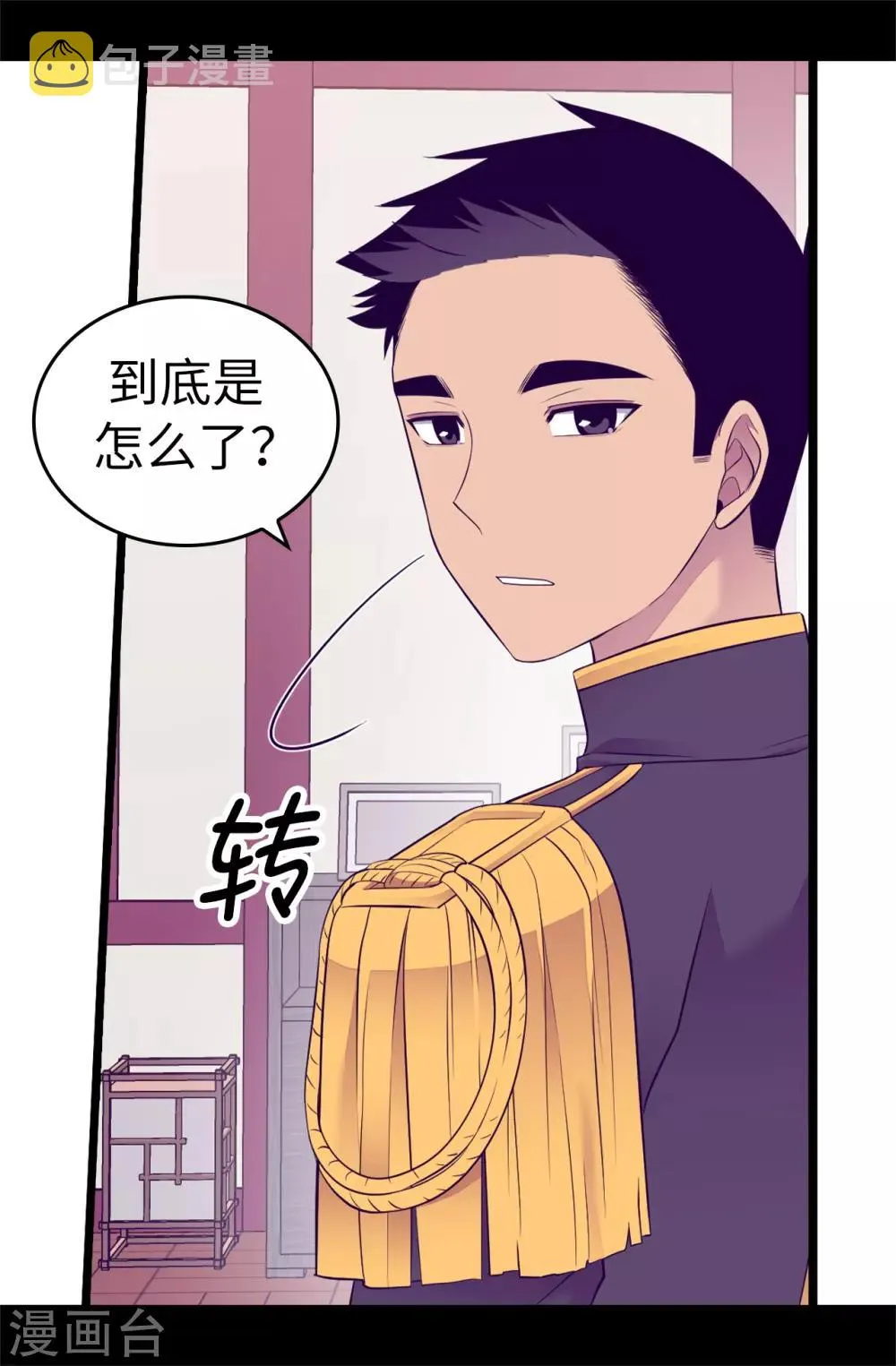 第516话 你为什么生气 第4页