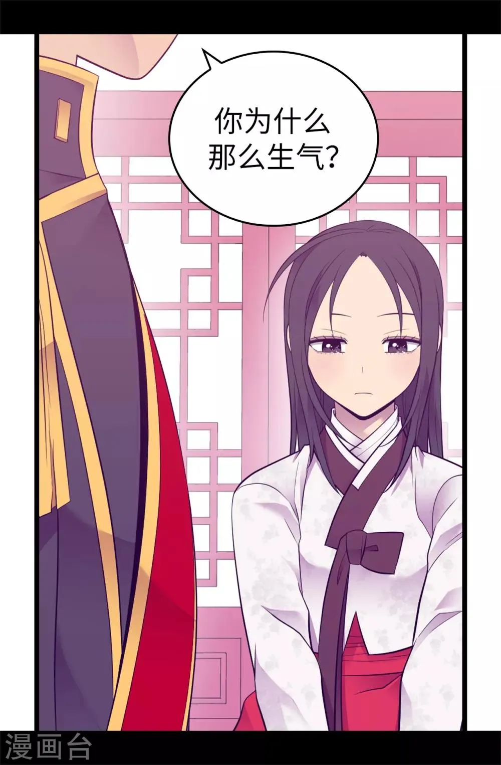 第516话 你为什么生气 第5页