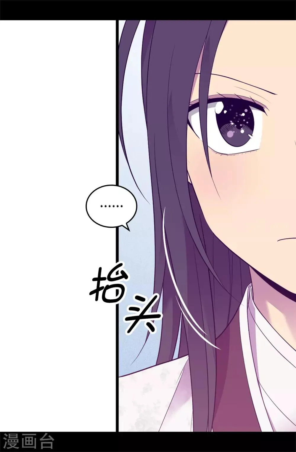 第516话 你为什么生气 第6页