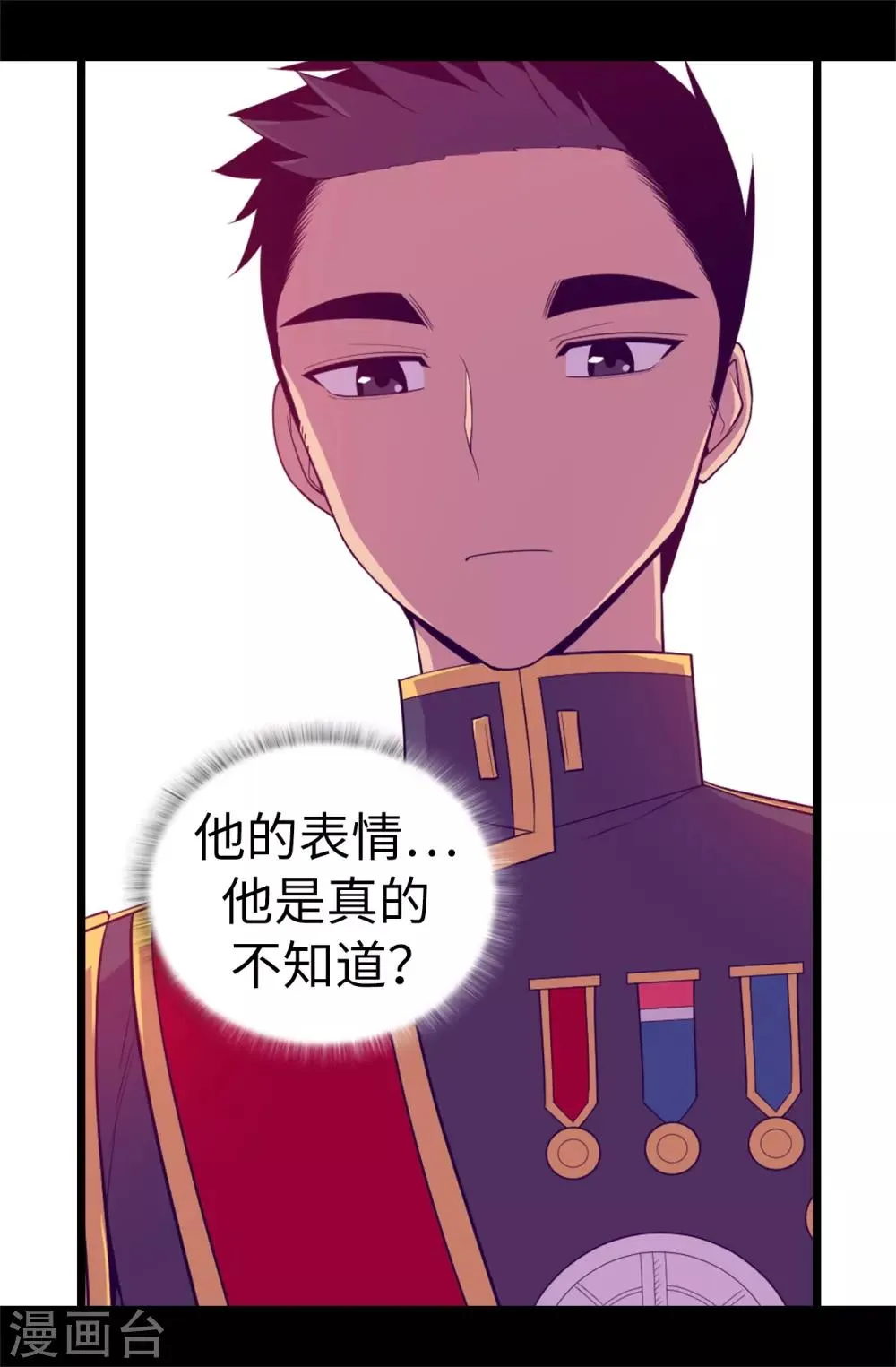 第516话 你为什么生气 第7页
