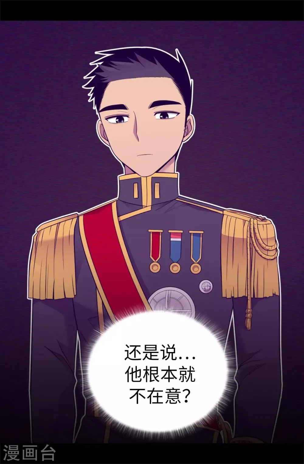 第516话 你为什么生气 第8页