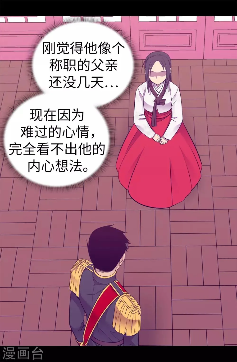第516话 你为什么生气 第9页
