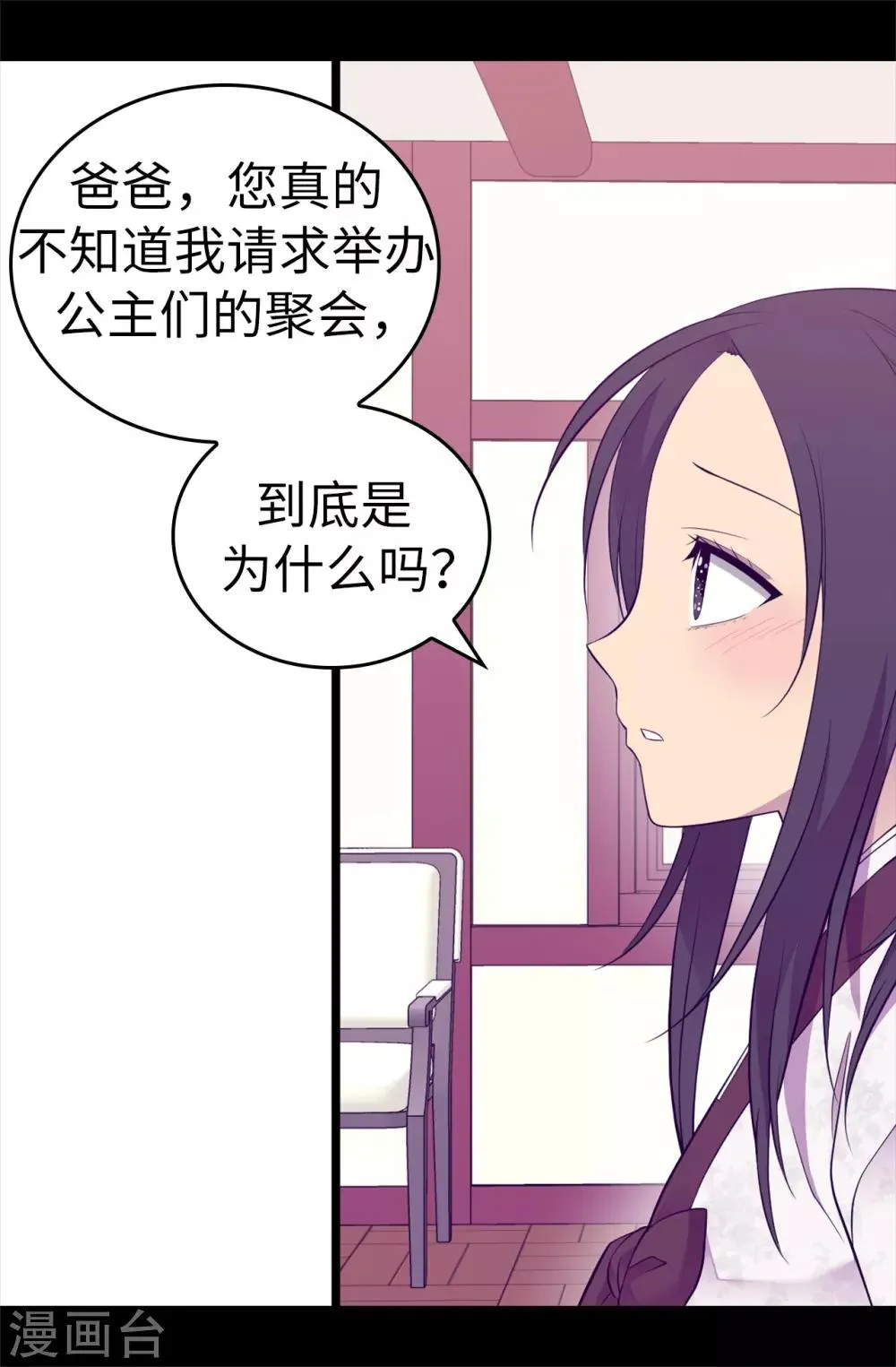 第516话 你为什么生气 第10页