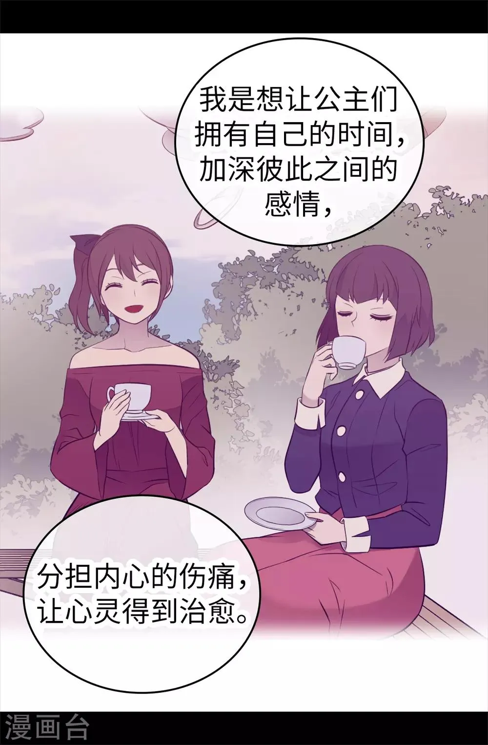 第516话 你为什么生气 第11页