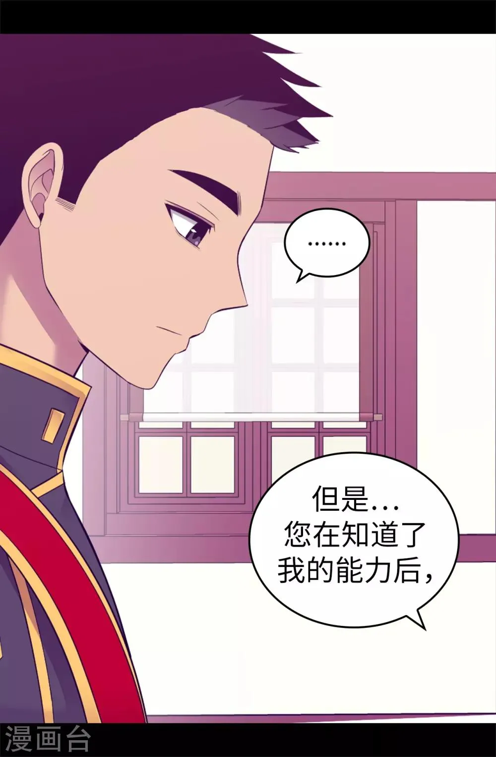 第516话 你为什么生气 第12页