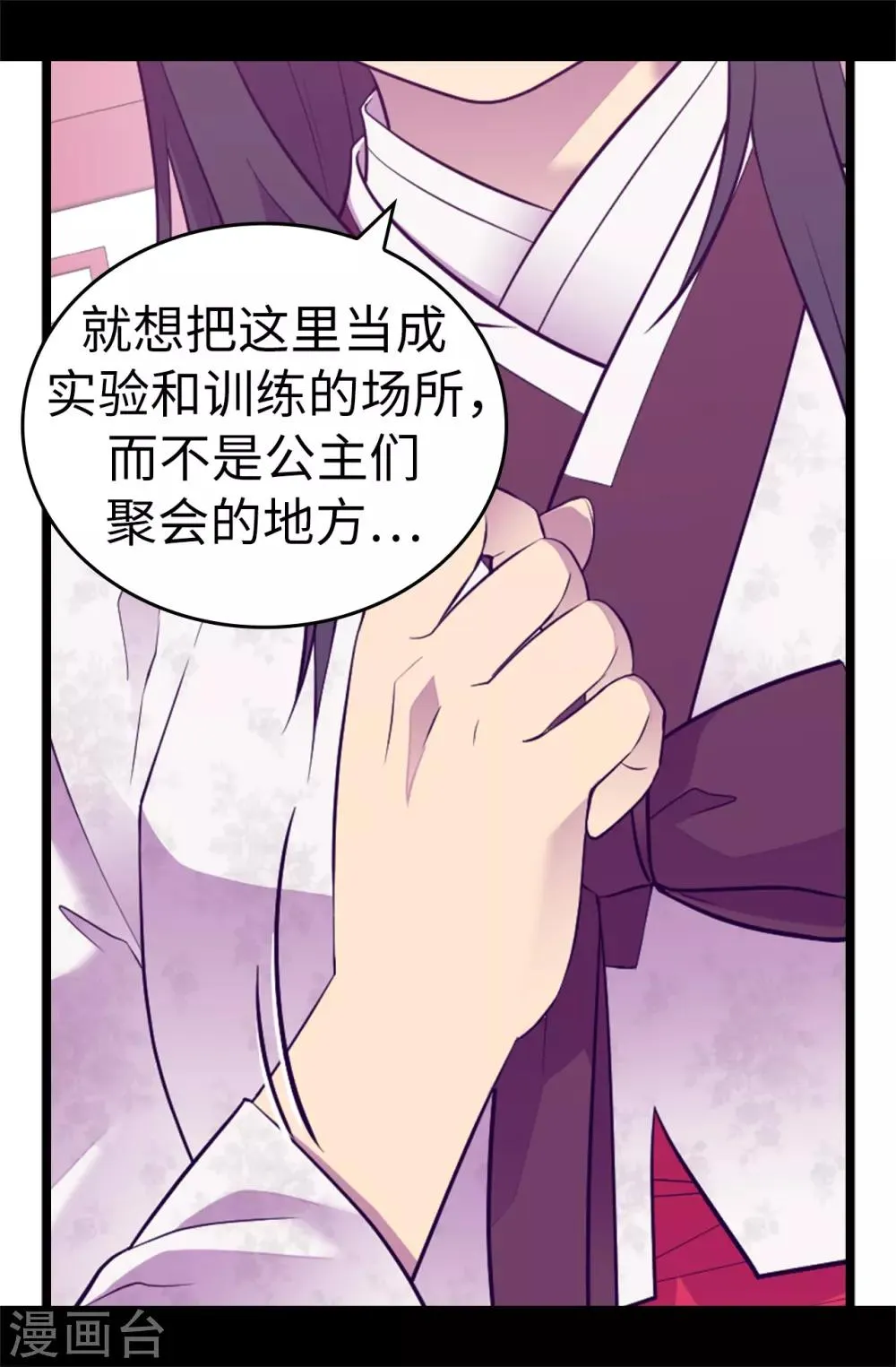 第516话 你为什么生气 第13页