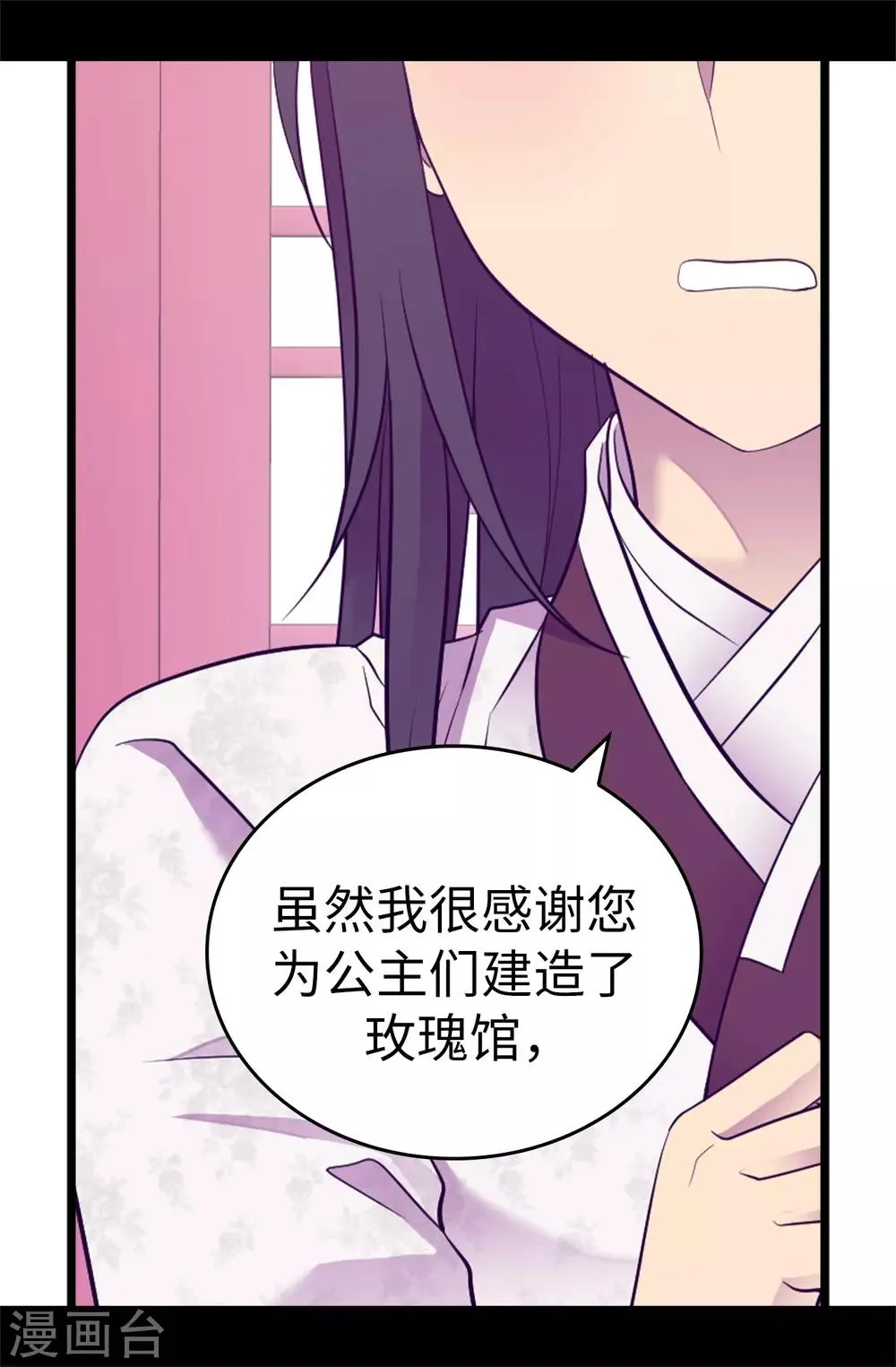 第516话 你为什么生气 第14页