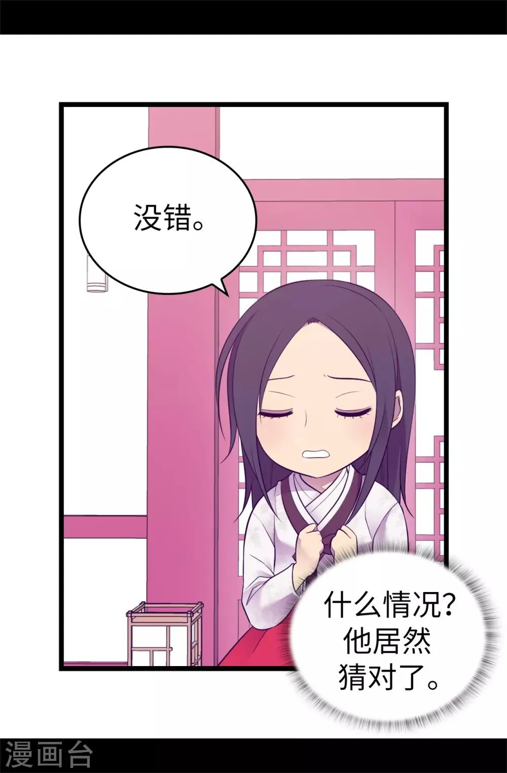 第516话 你为什么生气 第17页