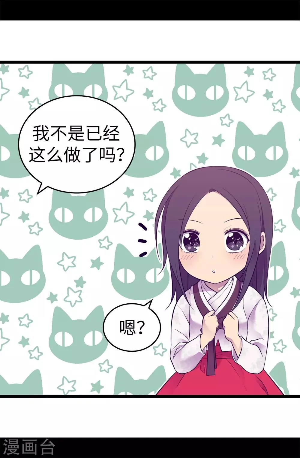 第516话 你为什么生气 第18页