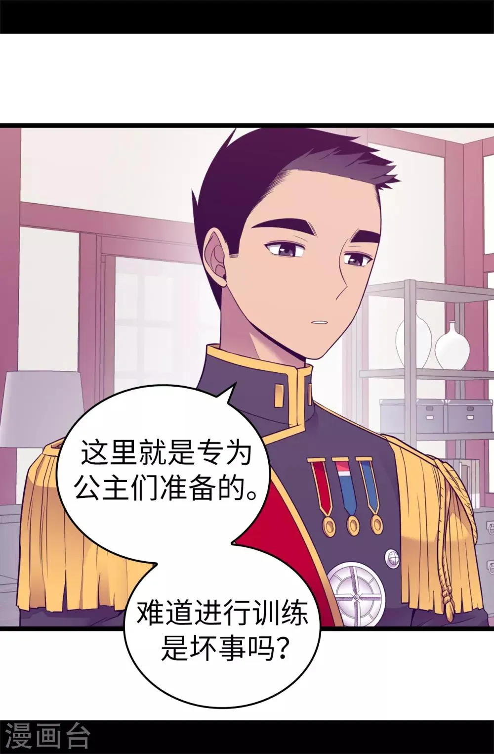 第516话 你为什么生气 第19页