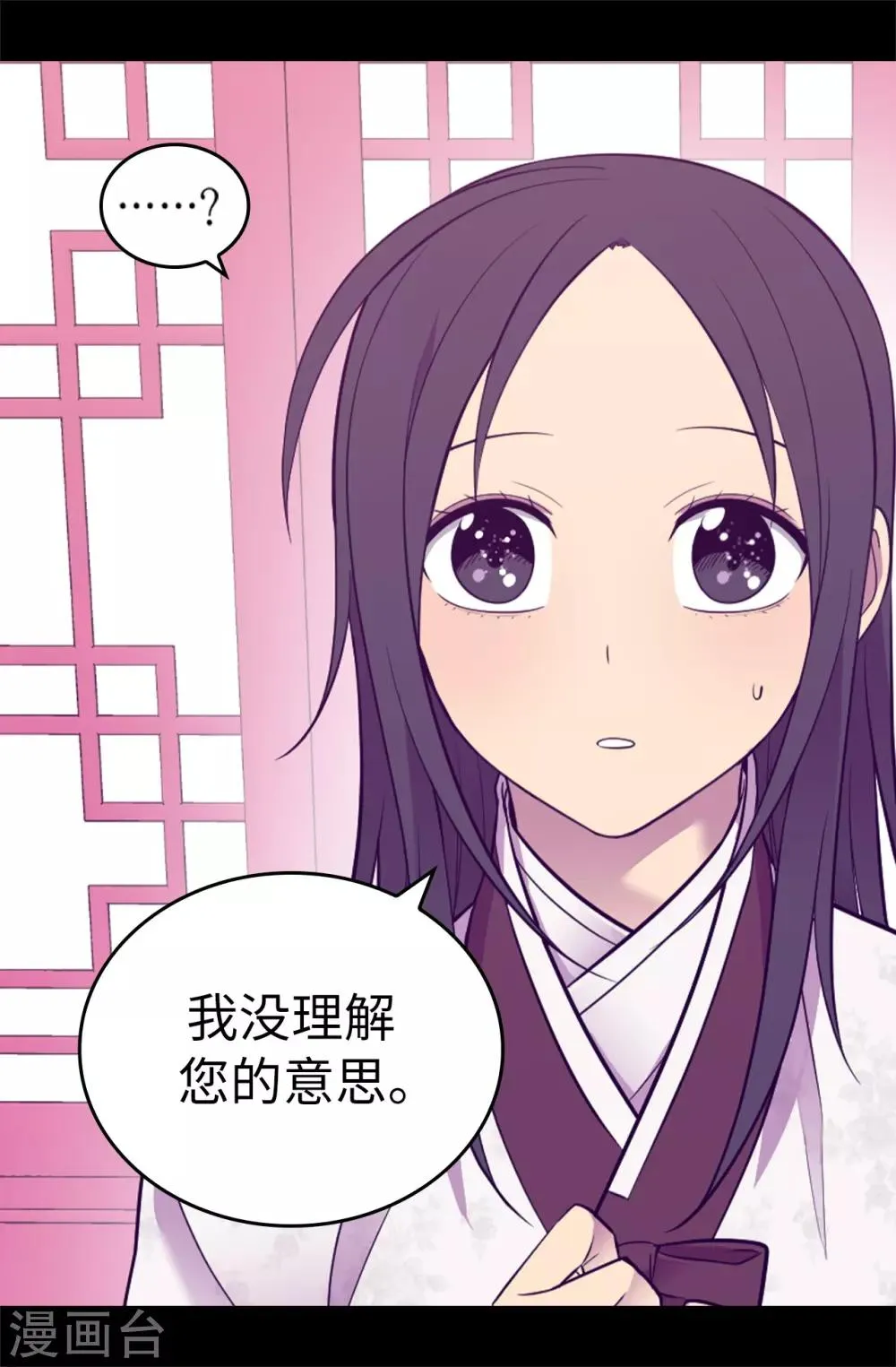 第516话 你为什么生气 第20页