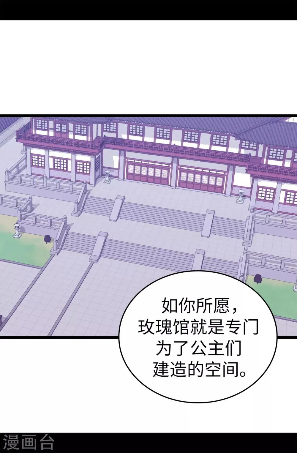 第516话 你为什么生气 第21页