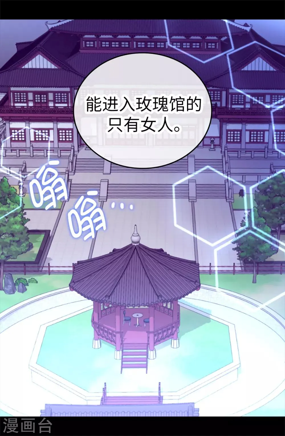 第516话 你为什么生气 第22页