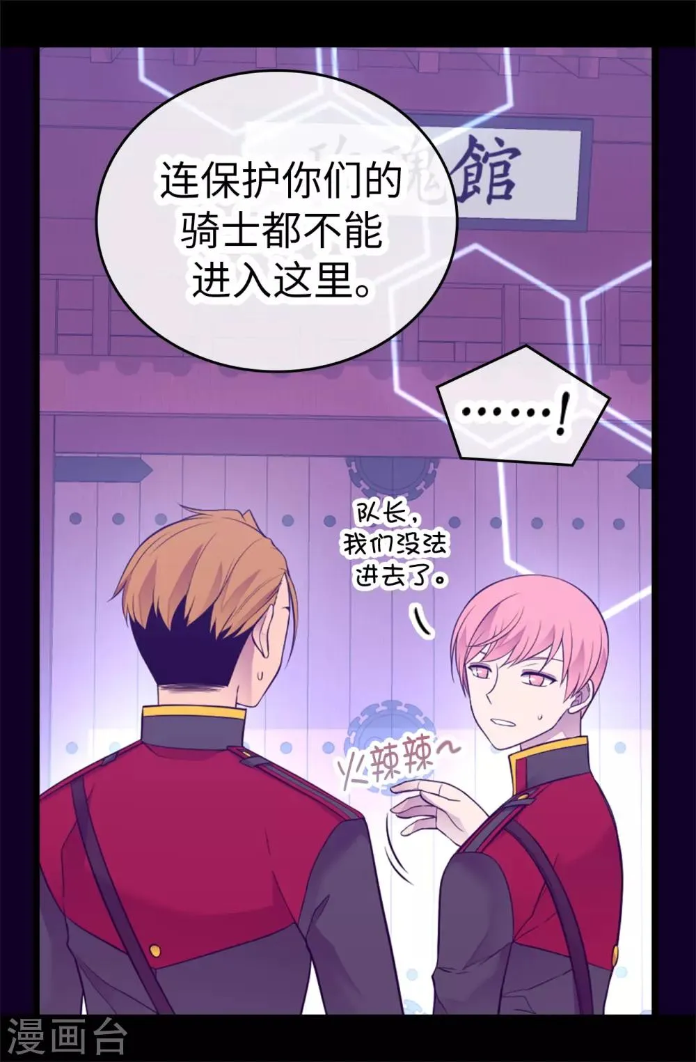 第516话 你为什么生气 第24页