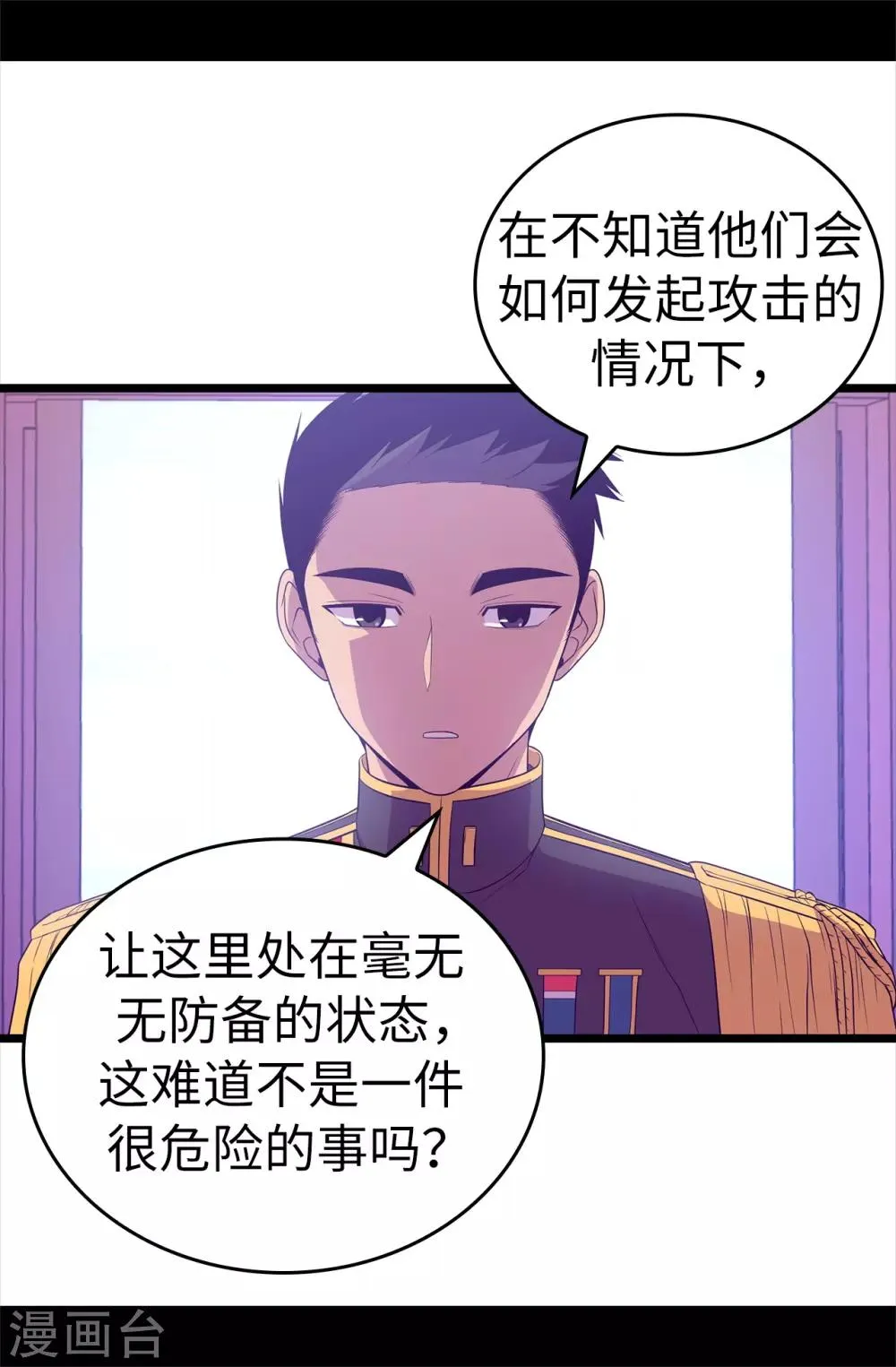 第516话 你为什么生气 第26页