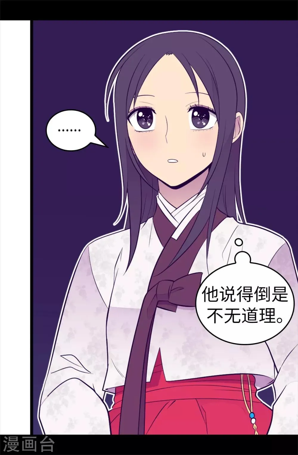 第516话 你为什么生气 第27页