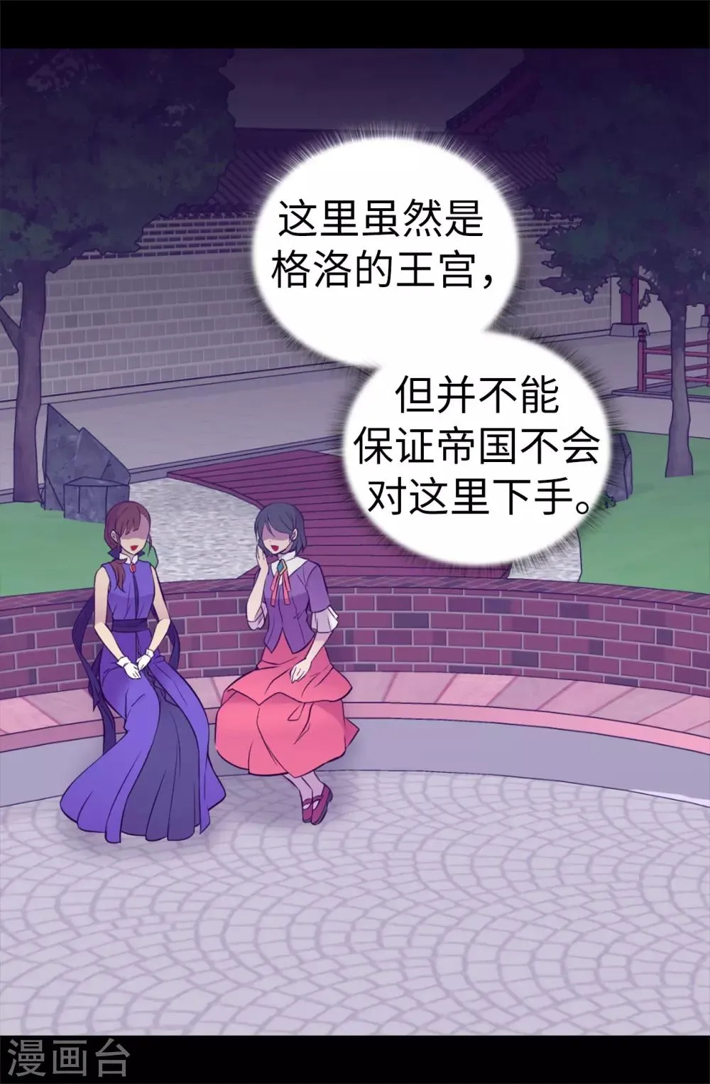 第516话 你为什么生气 第28页