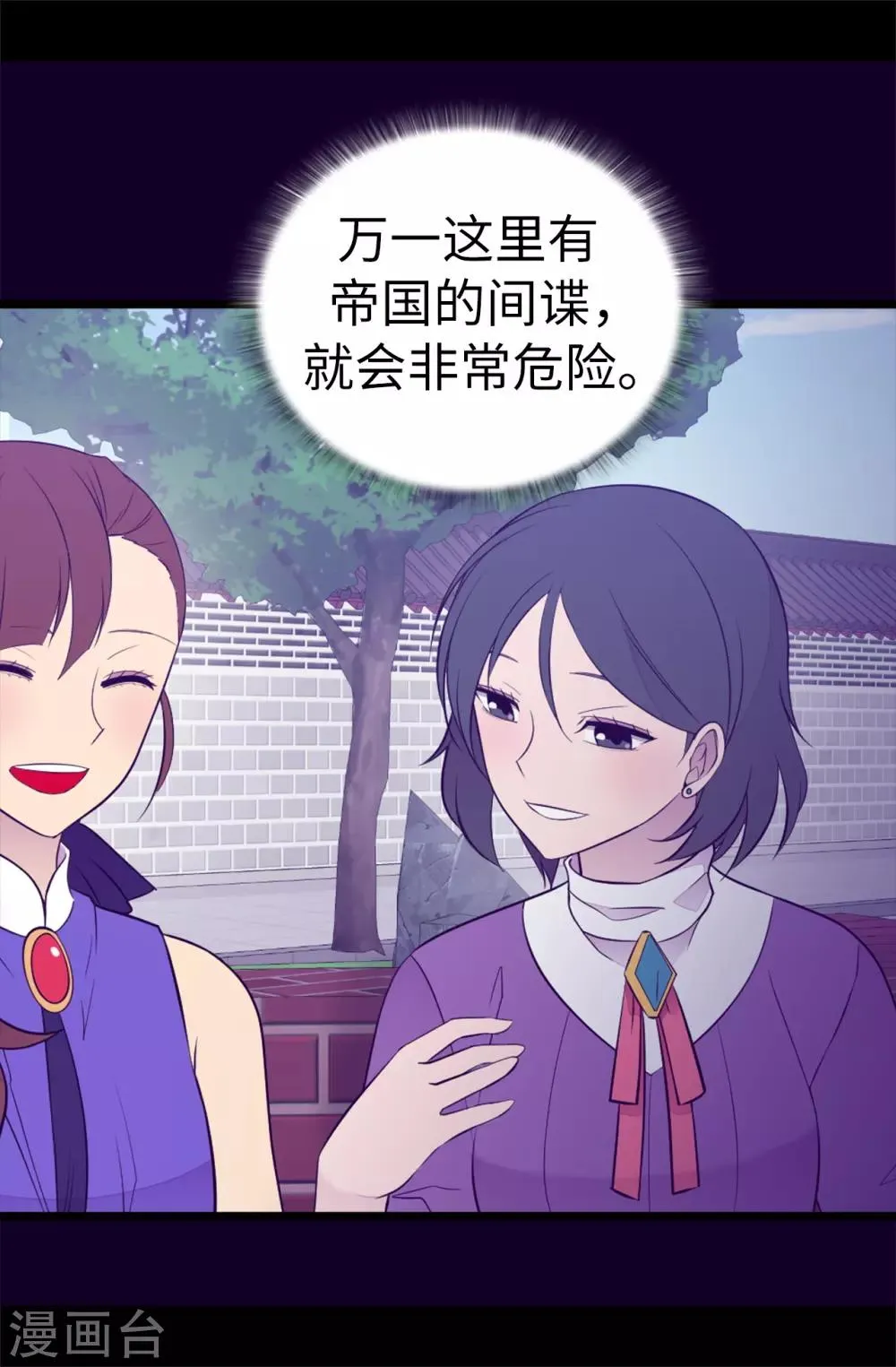 第516话 你为什么生气 第29页