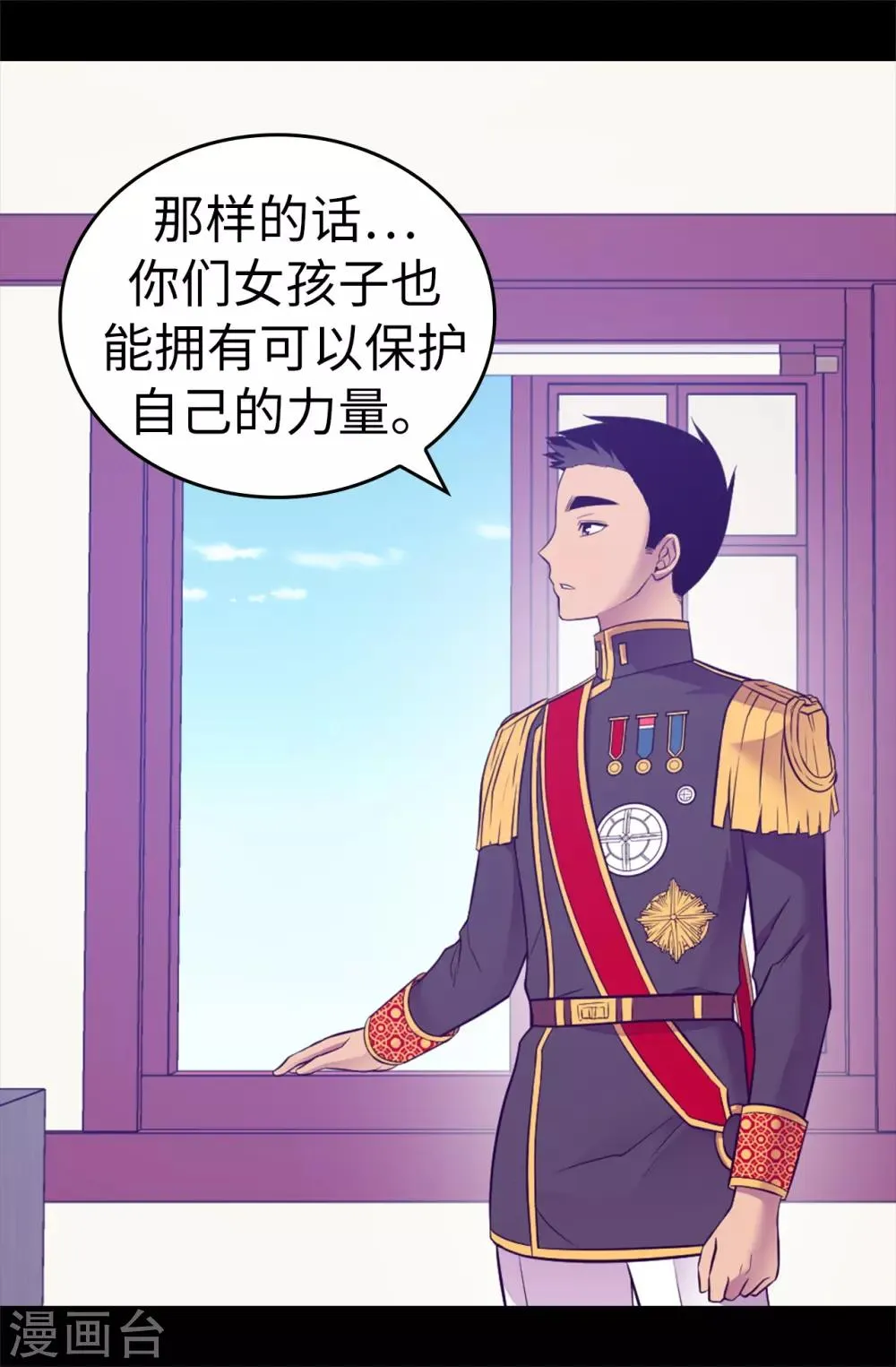 第516话 你为什么生气 第32页