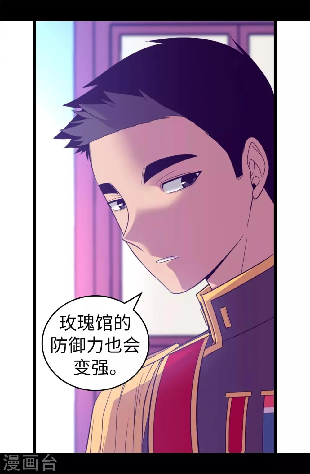 第516话 你为什么生气 第33页