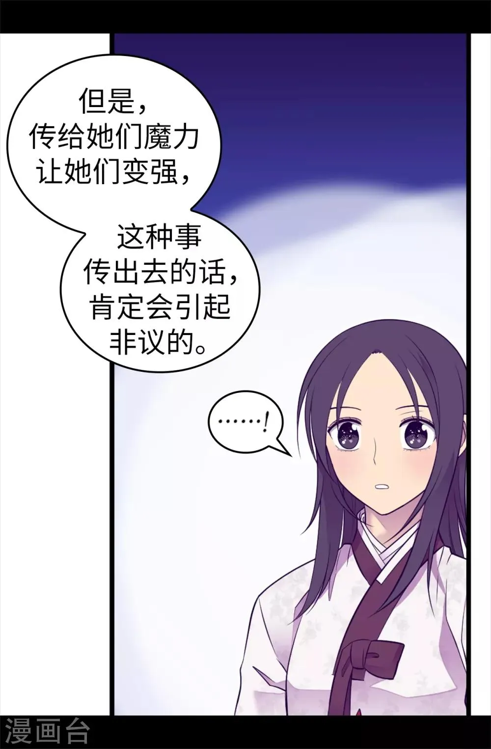第516话 你为什么生气 第34页