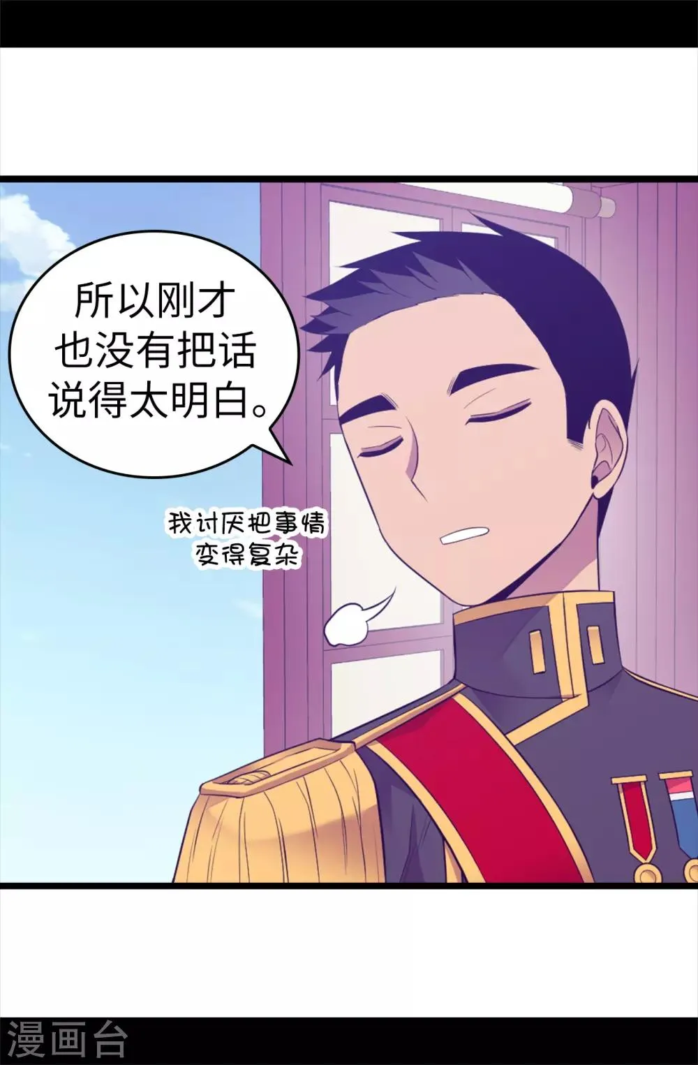 第516话 你为什么生气 第36页