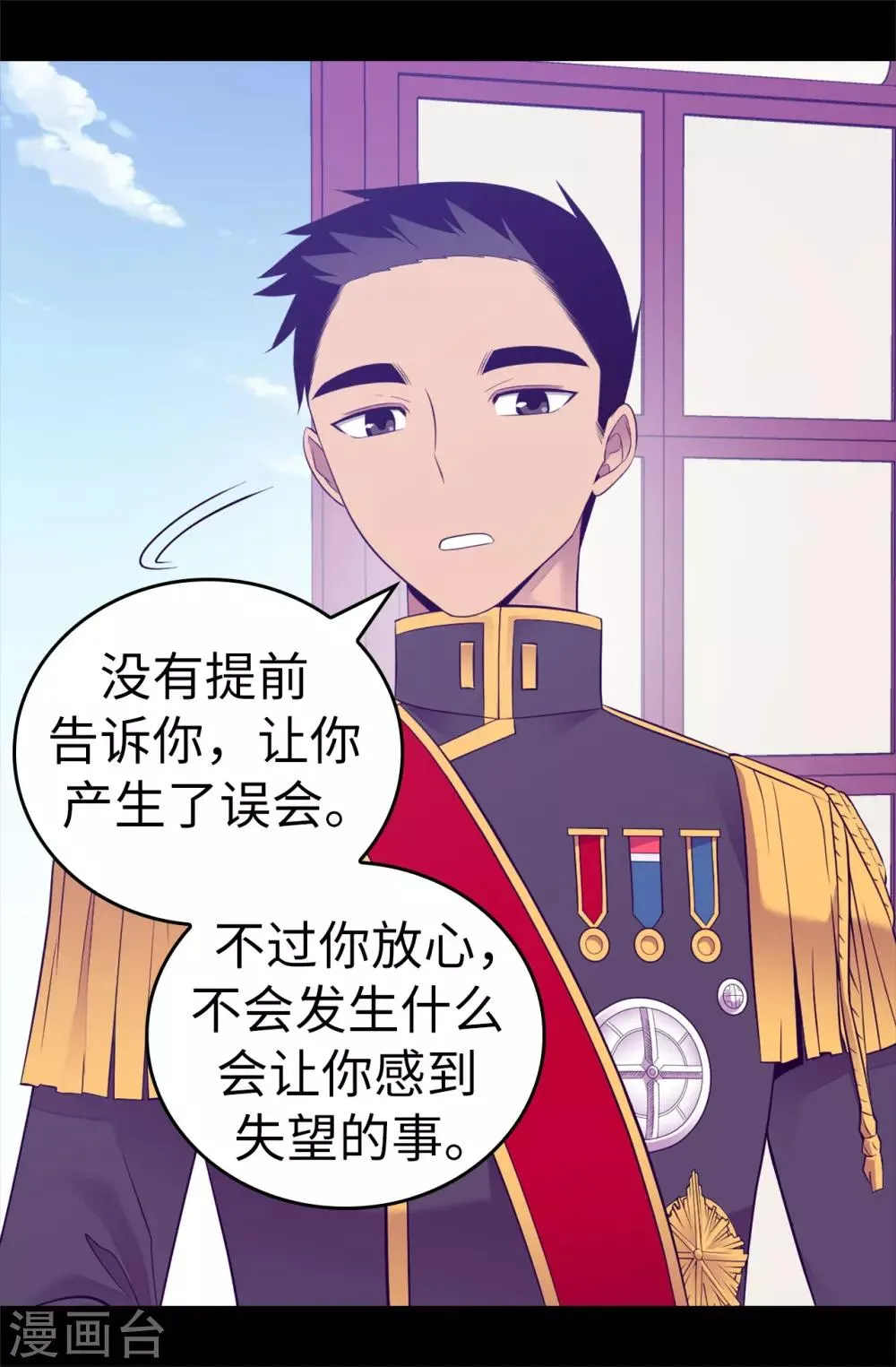 第516话 你为什么生气 第37页